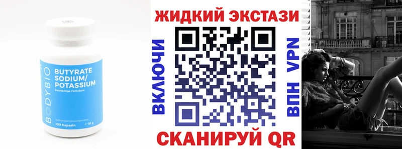 Бутират 1.4BDO  кракен рабочий сайт  Лыткарино  дарнет шоп 