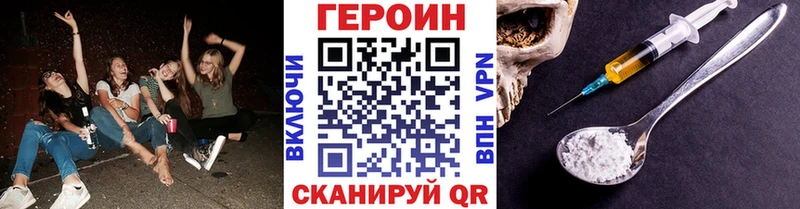 ГЕРОИН VHQ  закладки  Лыткарино 