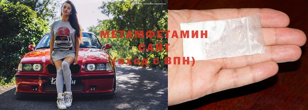 метамфетамин Балахна