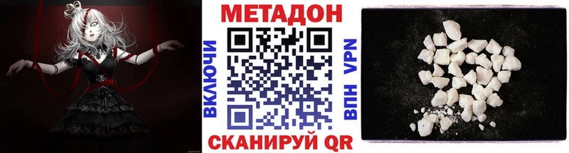 МЕТАДОН VHQ  Лыткарино 